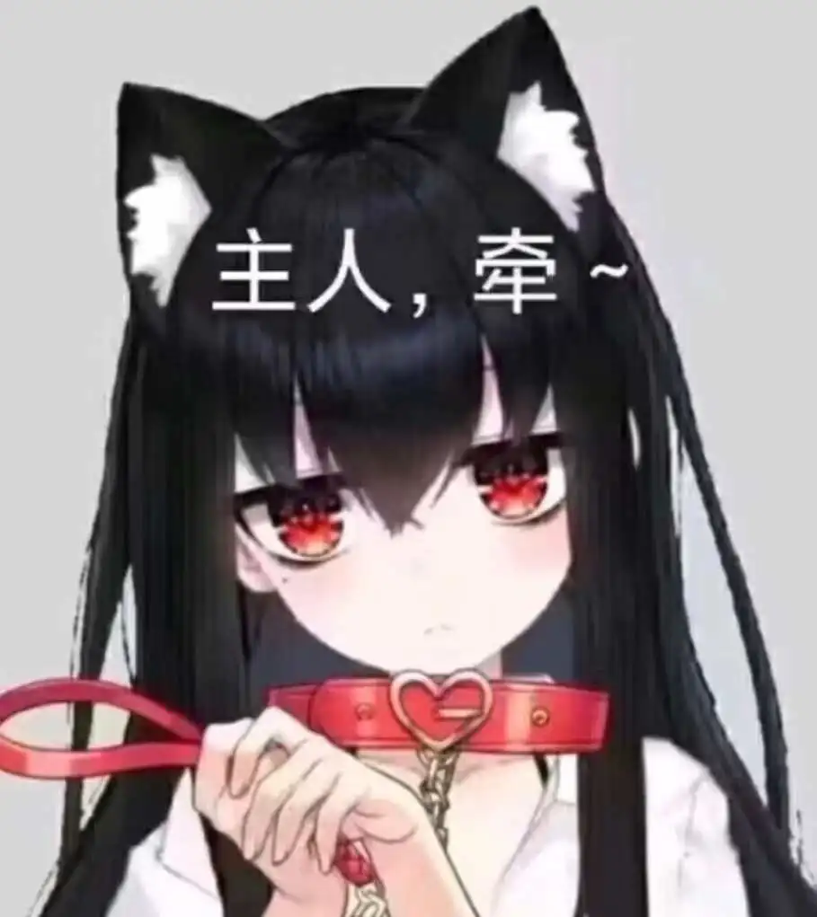西檬之家字母圈女王是什么意思? 一