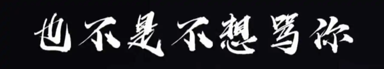 西檬之家什么是m倾向? 一